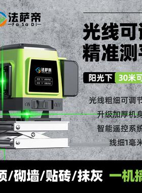 12线水平仪16线绿光高精度强光细线红外线蓝光激光贴地仪贴墙仪