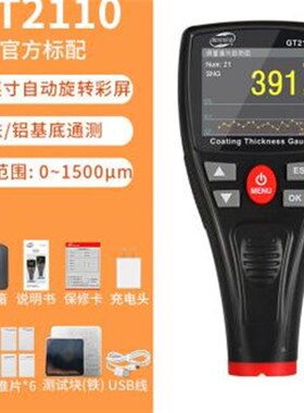 标智GM211漆膜仪高精度GT2100油漆镀锌层涂层测厚仪GT2110检测仪