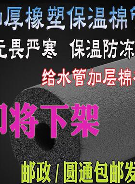 加厚保温管套自来水太阳能空调ppr管道防冻橡塑阻燃老化装饰护套