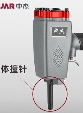 中杰NP50气动拔钉枪气动退钉枪打钉枪拔木托起钉枪木工工具
