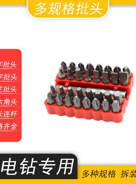 多功能手电钻锂电钻配件钻头螺丝批头套筒转角器转弯头链接轴套装