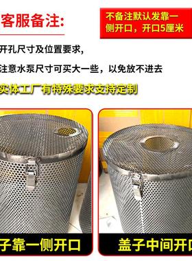 不锈钢过滤网水泵防护罩冲孔过滤保护罩圆形防护潜水泵笼子防脏