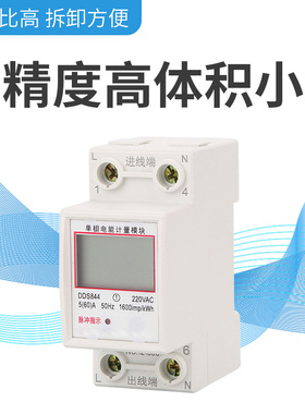 电表单相220v家用电度表出租房空调WIFI智能数显导轨电子式电能表