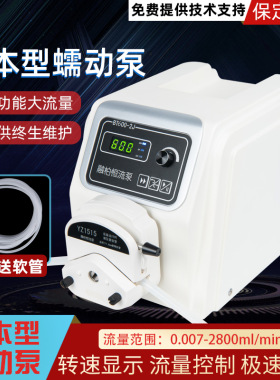 新款蠕动泵转速显示BT100/300/600-2J大流量精密实验室蠕动泵
