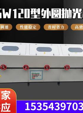 圆管抛光机小型不锈钢管无心外圆铝棒镜面拉丝打磨机铁管除锈机