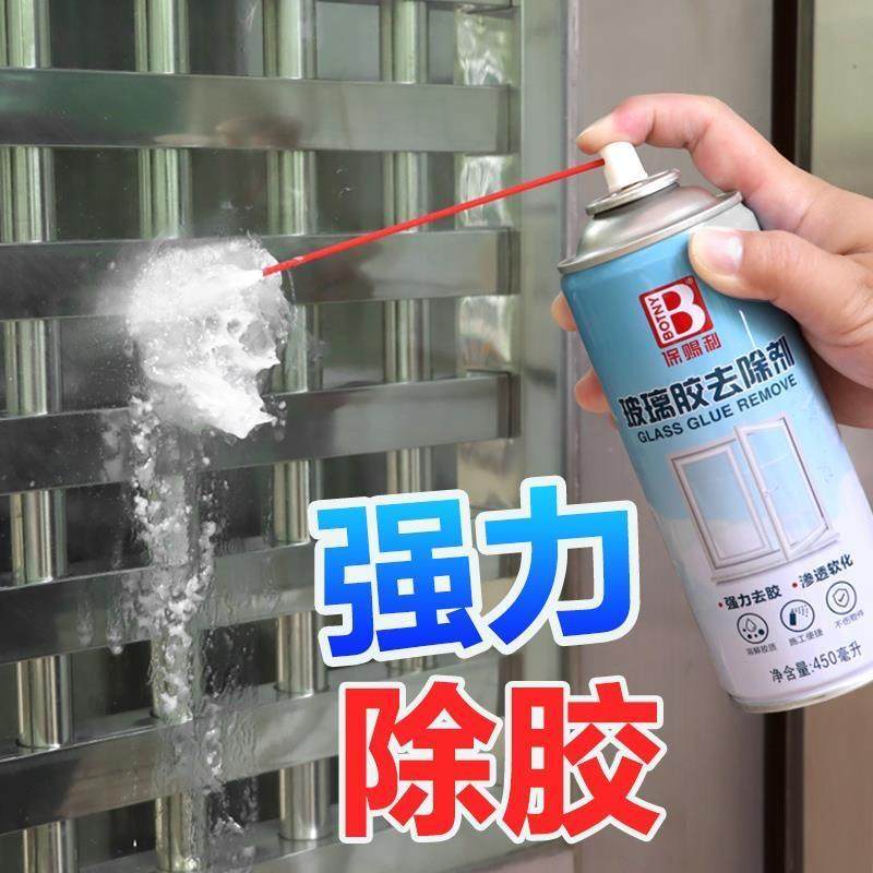 玻璃胶除胶剂去清除剂瓷砖地板地砖专用家用清洗地面装修清洁清理,淘宝优惠券,粉丝福利购,淘宝优惠卷