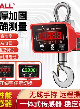 潇潇电子吊秤5t无线打印3吨吊钩秤吊称10吨吊磅2吨行吊电子秤1T