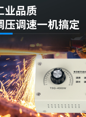 220V调速器风机单相排气扇角磨机无级变速开关调温调压电机控制器