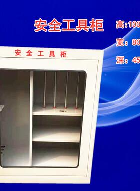 配电房安全工具柜1500*800*450配电室套装1.5米高冷电力工器具柜