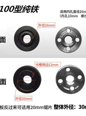 100型角磨机专用压板 上下夹具板手磨光机夹板精品压板通用配件
