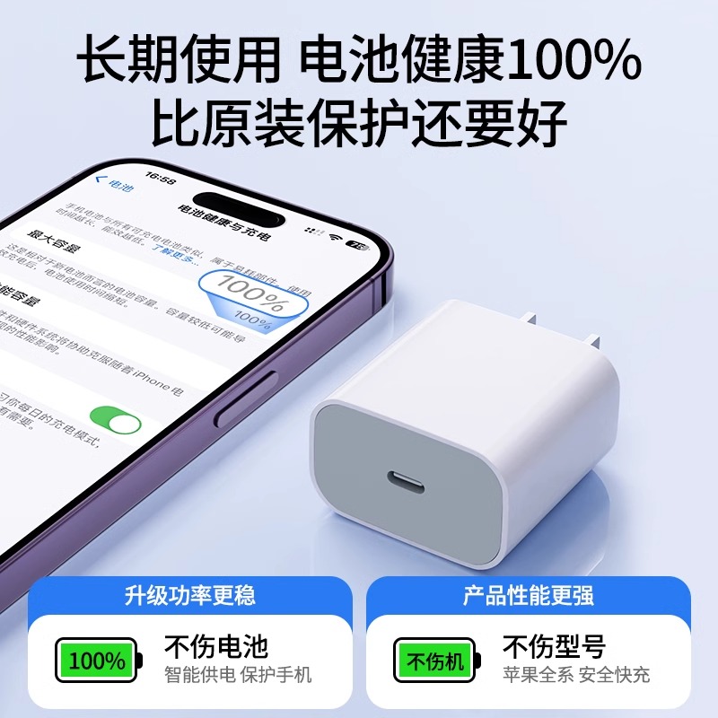 枳七适用苹果PD30W充电器头iphone15promax20W快充14pro正品usbc16数据线typec13插ipad手机闪充12套装XR11