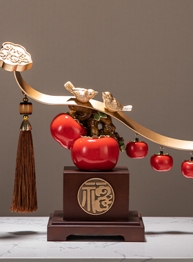 柿柿事事如意柿子摆件新中式客厅办公室老板桌总经理领导装饰高档