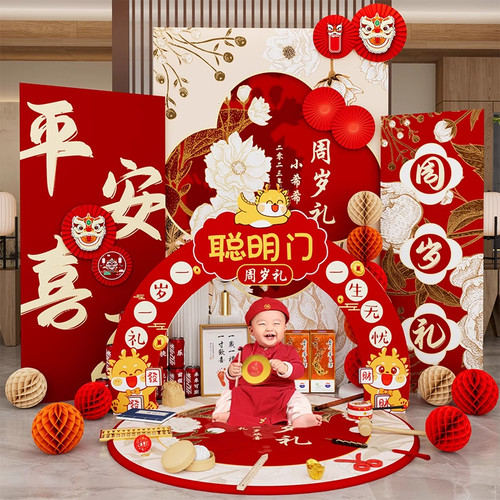 蛇宝宝一周岁生日场景布置装饰氛围感背景kt板男女孩抓周用品道具 - 图0