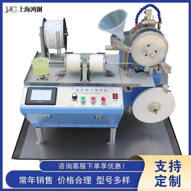 蔬菜大棚种子封膜机 花卉苗木播种带编机 数控种子编织机,淘宝优惠券,粉丝福利购,淘宝优惠卷