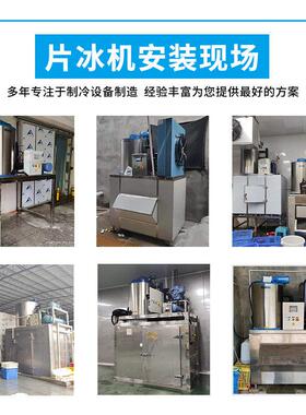 KHAKKA专业制造工业片冰机10吨 12吨 15吨海鲜水产制冰机厂家