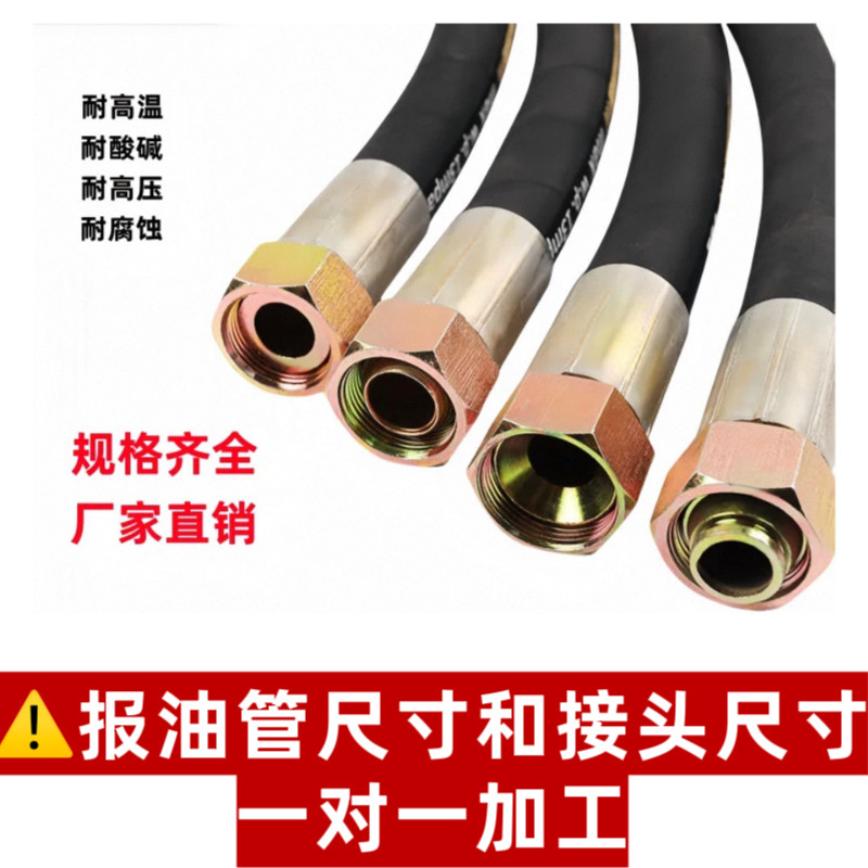 高压油管液压油管钢丝编织橡胶管耐高压软管挖掘机油管加工油管,淘宝优惠券,粉丝福利购,淘宝优惠卷