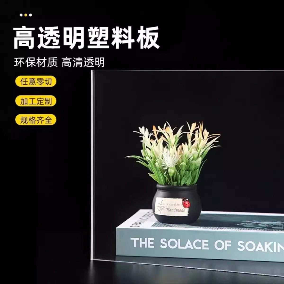 塑料板可裁剪透明硬板pvc板隔板硬板材胶板pc耐力板5mm硬片垫板挡,淘宝优惠券,粉丝福利购,淘宝优惠卷