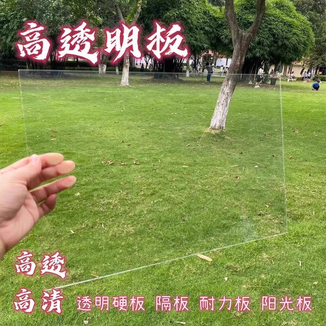 窗户玻璃替代品雨棚阳台亚克力透明塑料硬板家用可裁剪pc耐力板 - 图0