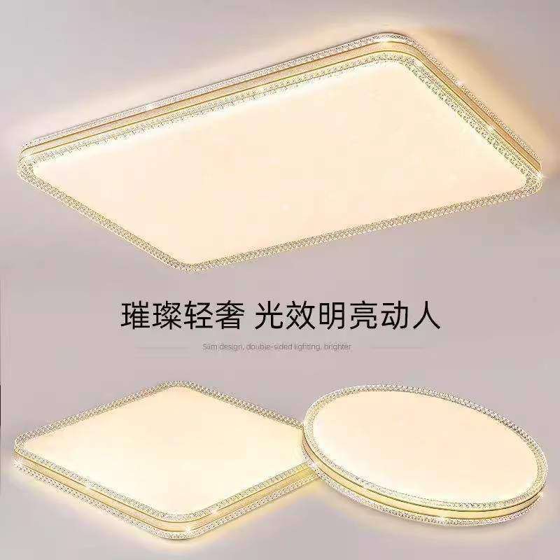 2023新款客厅主简约现代圆形房间灯具全屋套餐主卧室灯led吸顶灯,淘宝优惠券,粉丝福利购,淘宝优惠卷