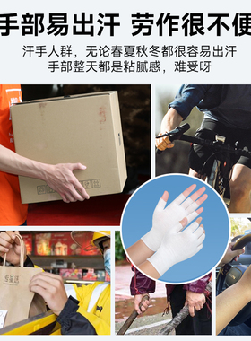 防手汗止汗漏指手套男女