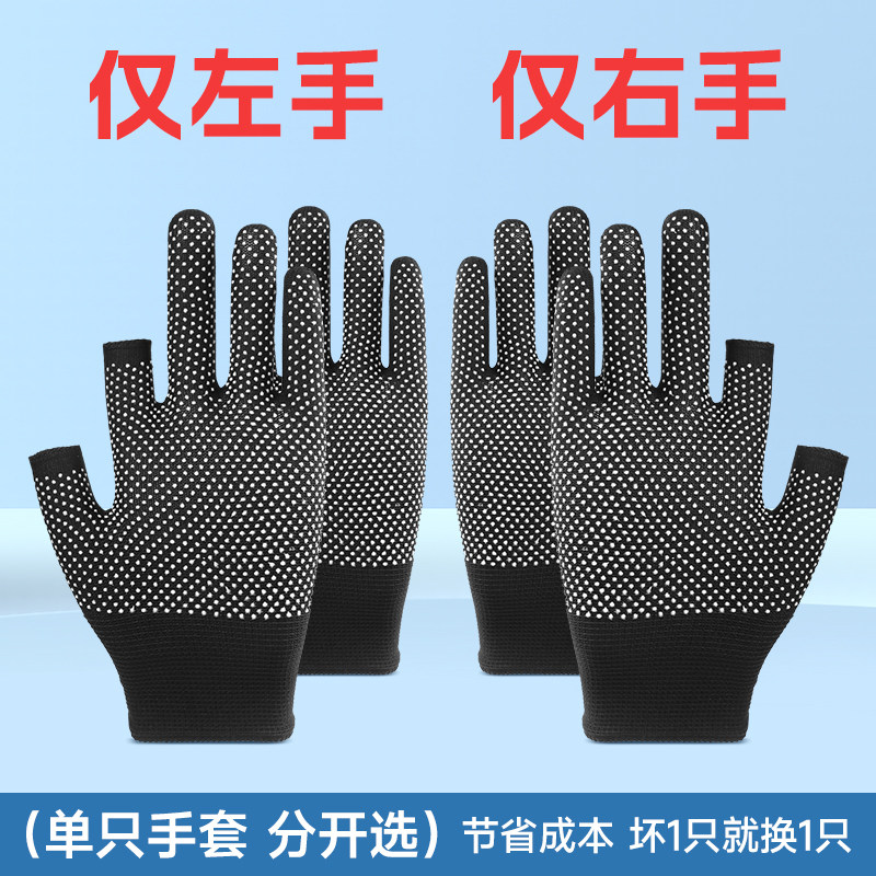 右手手套单只左手劳保耐磨露指触屏点珠防滑透气尼龙手套弹力贴手,淘宝优惠券,粉丝福利购,淘宝优惠卷