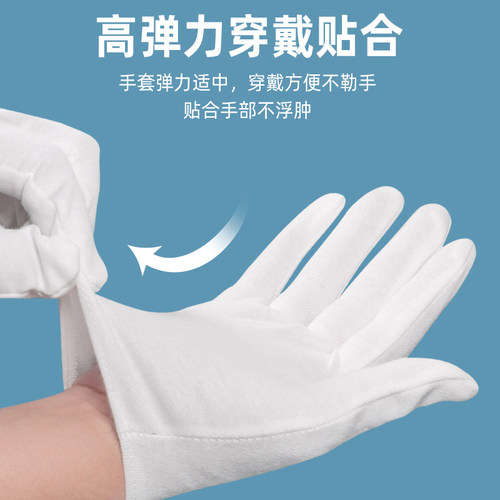 10双白色作业手套纯棉纱布手套文玩盘珠礼仪薄款弹力耐磨吸汗手袜 - 图1
