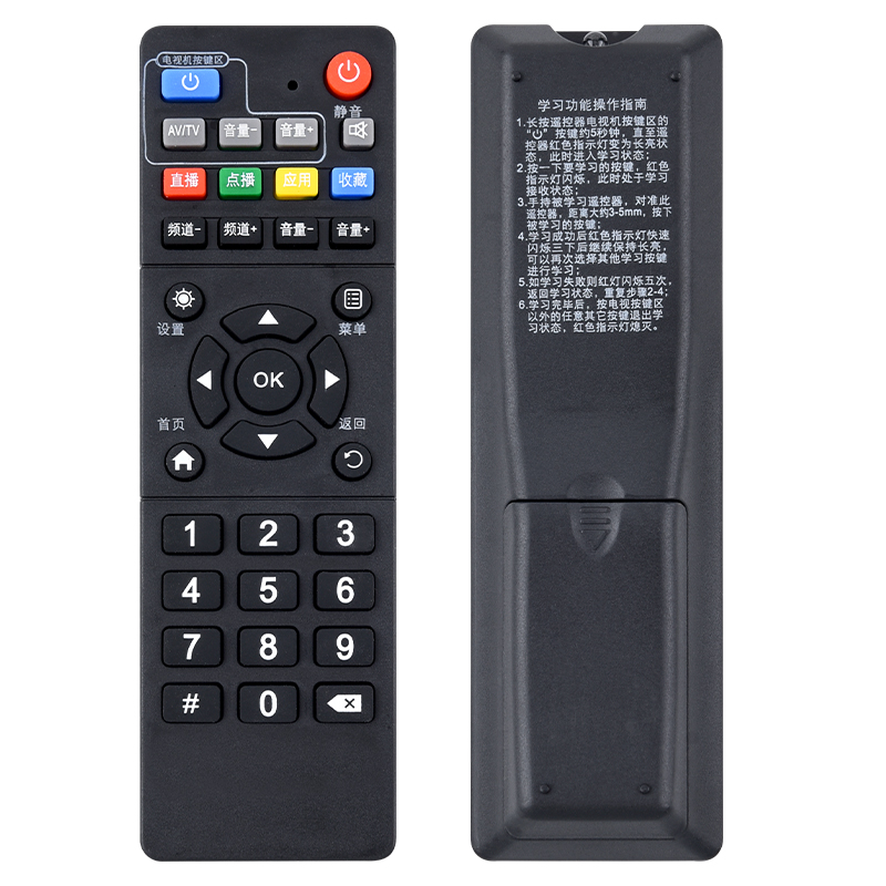 品诺适用中国移动 ZTE中兴 ZXV10 B860AV2.1 B760HV2机顶盒遥控器 - 图3