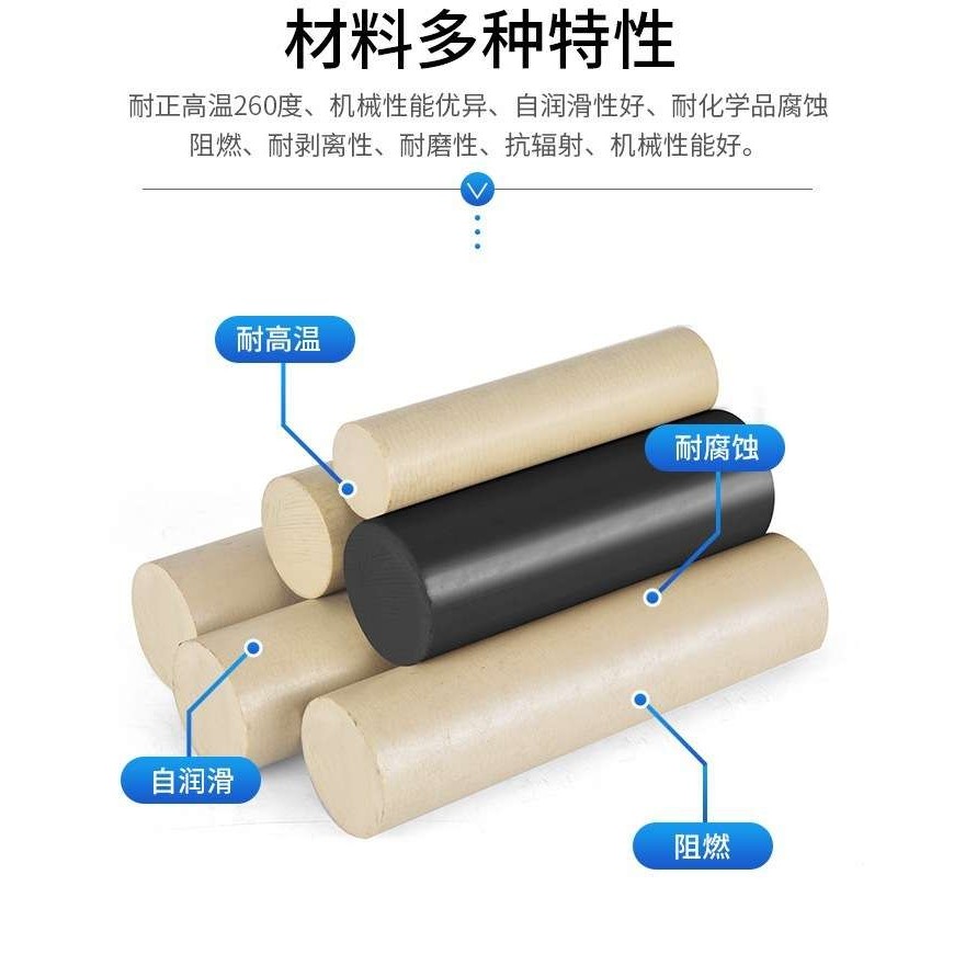 本色PEEK板 加纤聚醚醚酮板 黑色防静电PEEK棒 灰色PEEK棒,淘宝优惠券,粉丝福利购,淘宝优惠卷