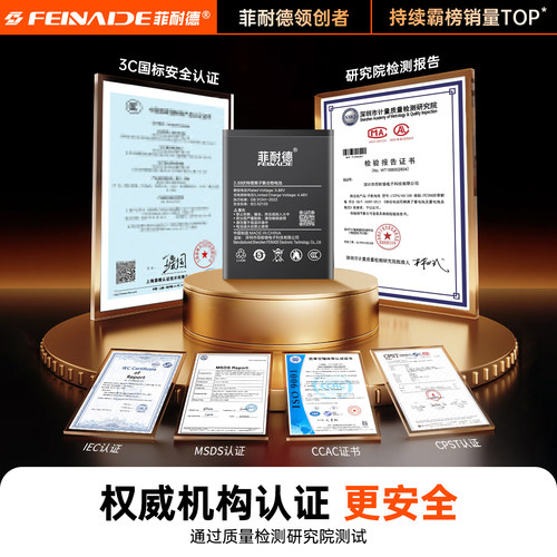 菲耐德适用OPPO A57手机电池3/5/7S/8/9X正品11版15超32/35/36/52/54板55/58大容量72/73/92/93/96/97更换5G - 图2