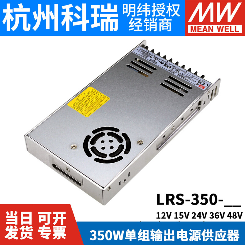 LRS-350W明纬5V12V直流24V开关电源48V15V36V S一NES3.3 4.2 N2 - 图2