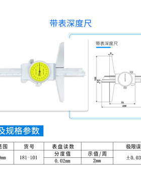 安一细杆数显深度尺计深孔小孔测量游标卡尺电子多种测头30/150mm