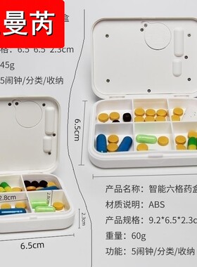 智能电子小药盒定时闹钟语音提醒器老人吃药便携一周分装服药神器