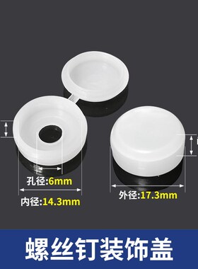 塑料膨胀管遮丑盖子瓷砖空鼓松动铁盖子加固钉防掉落装饰墙砖盖帽