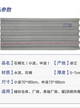 水泥石棉瓦隔热鸡鸭棚防漏玻璃棉瓦厂房种殖专用石棉瓦片屋顶