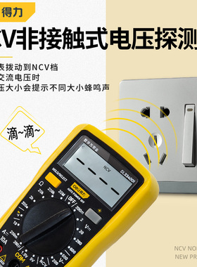 Deli万用表数字高精度维修电工万用表多功能全自动迷你便携