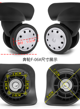 美旅拉杆箱行李箱轮子配件滑轮皮箱维修旅行箱配件奔轮F-06万向轮