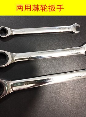 72齿两用开口梅花棘轮扳手快速省力扳汽修工具6-36-55铬钒钢包邮