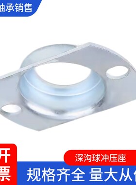 椭圆形双切钢板冲压座6201 6202 6203 6204 6205 6206平面轴承座