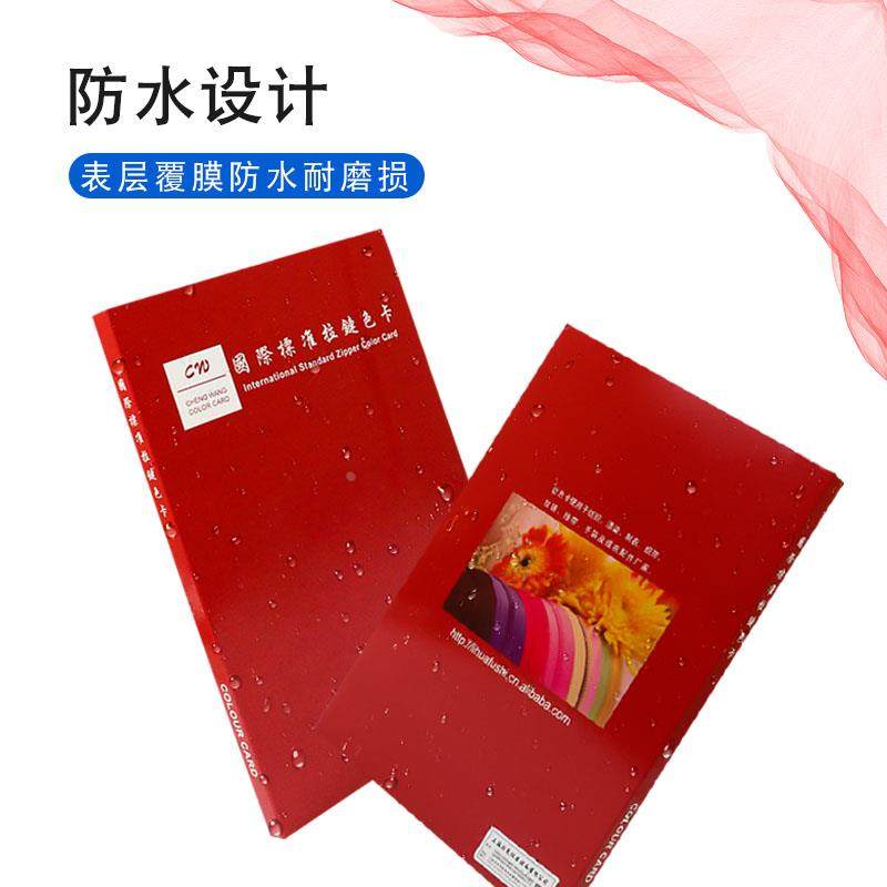 240色拉链色卡国际标准样卡纺织服装行业通用标准布料样本色卡,淘宝优惠券,粉丝福利购,淘宝优惠卷