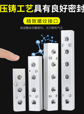 气路分配器气源分气块气体多管路气排分流排铝座气动直通气管接头