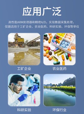 上海恒平电导率仪con实验室数显便携式水质TDS盐度电阻导率检测仪