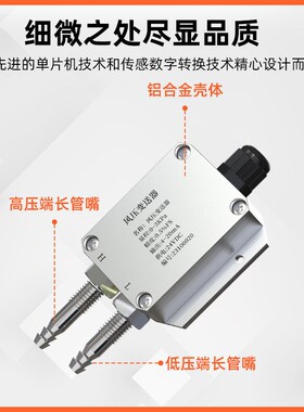 压差传感器变送器风压负压差报警传感器炉膛管道静压差测试检测仪