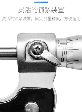 成量微米外径千分尺0-25-50-75-100MM高精度0.01测厚仪螺旋测微仪
