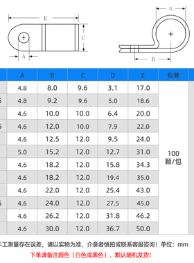 R型电线固定夹 加厚款线夹配线固定纽理线夹电缆线卡扣固定线扣UC