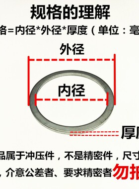 镀锌小边平垫片圆形铁垫圈金属小外径间隙调整平垫圈销轴窄边加厚