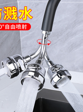 厨房水龙头延伸器增压节水能万向转换接头出水管过滤防溅神器通用