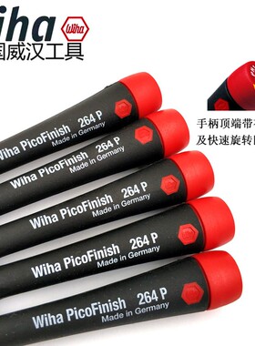 德国wiha进口威汉264P英制内六角球头螺丝刀1/16 5/64 3/32 7/64