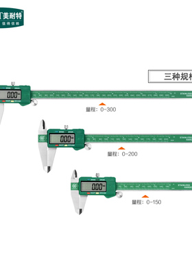 德国美耐特不锈钢数显卡尺0-150数字电子游标卡尺高精度测量工具