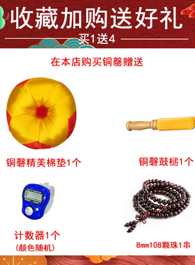 铜磬打击乐器一套家用纯铜铜罄佛音D钵佛堂冥想颂钵万字佛大磬摆