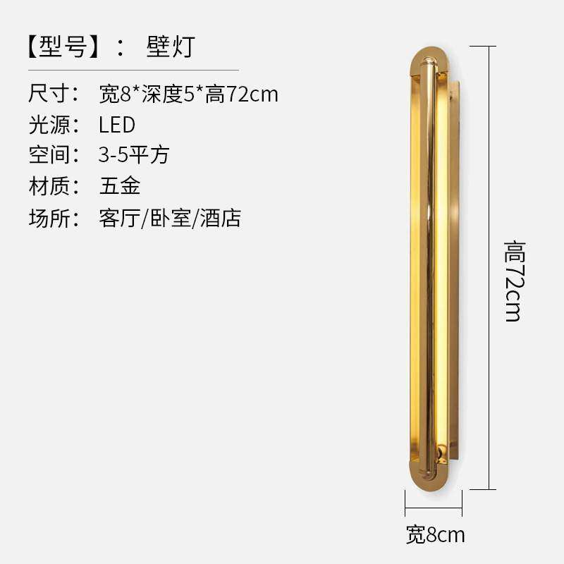 后现代轻奢壁灯极简长条创意设计师样板房客厅背景墙卧室过道灯,淘宝优惠券,粉丝福利购,淘宝优惠卷